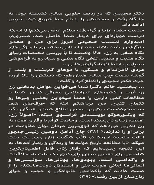 ستاره ها چیدنی نیستند - نمونه سوم - جزیره کتاب های الکترونیکی